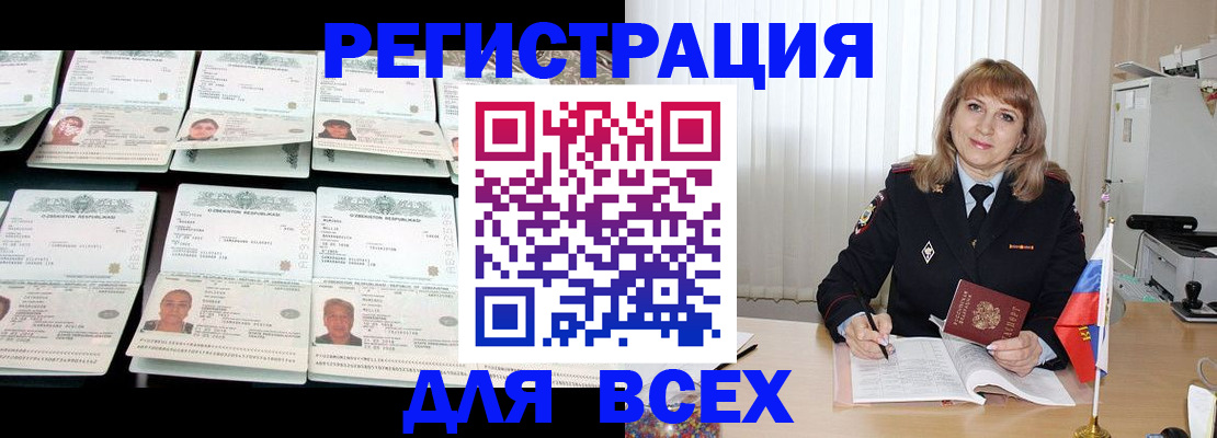 временная регистрация госуслуги в Кургане