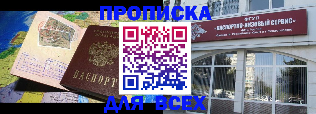 пропишу в квартире в Кургане