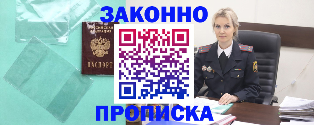 временная регистрация госуслуги в Кургане